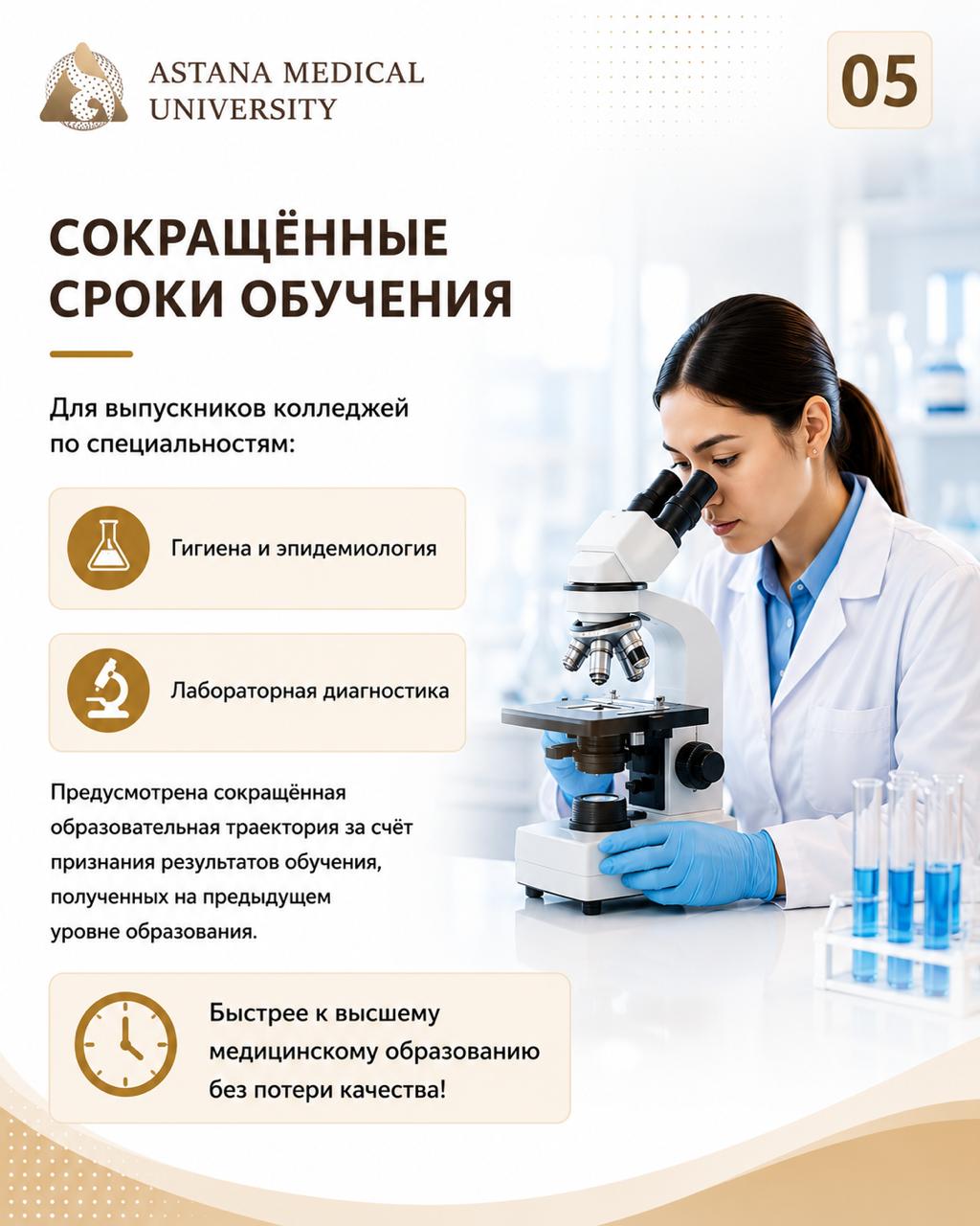 Медико-профилактическое дело — изображение 5
